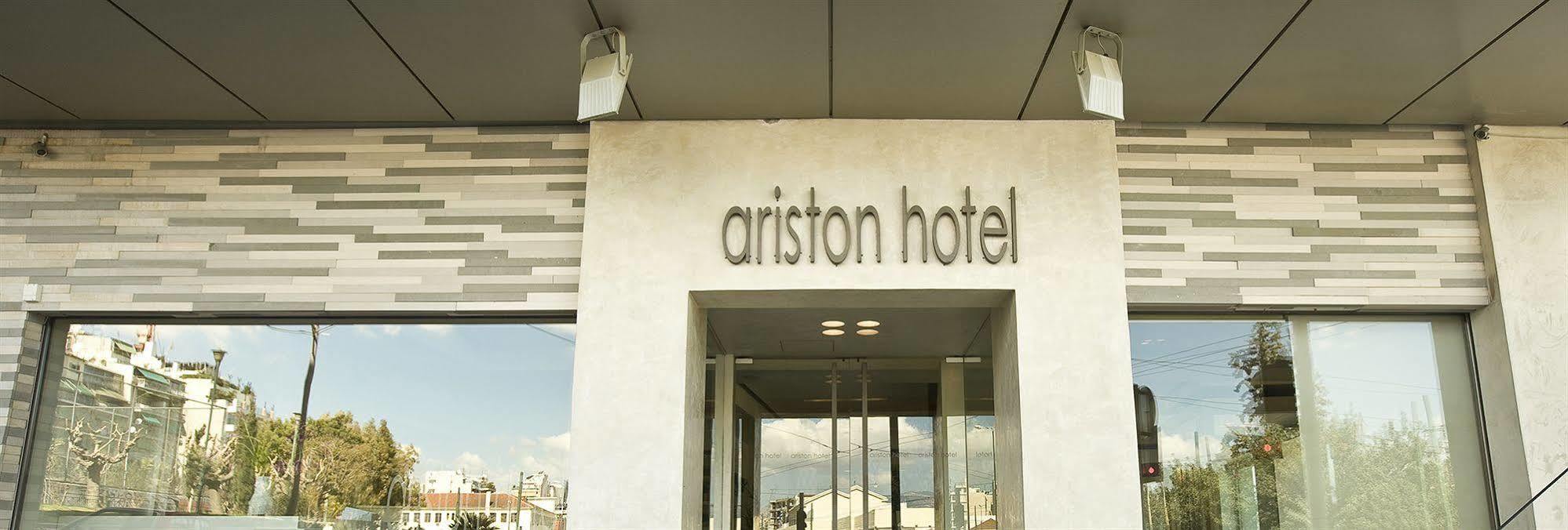 άριστον Αθήνα